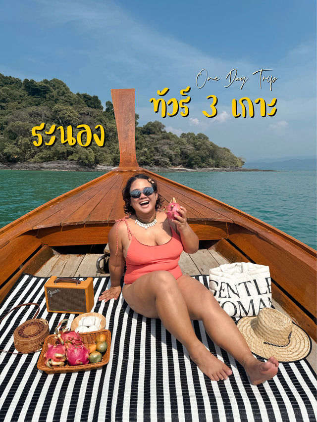One Day Trip Ranong 