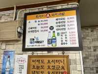 부산 가성비 국밥맛집
