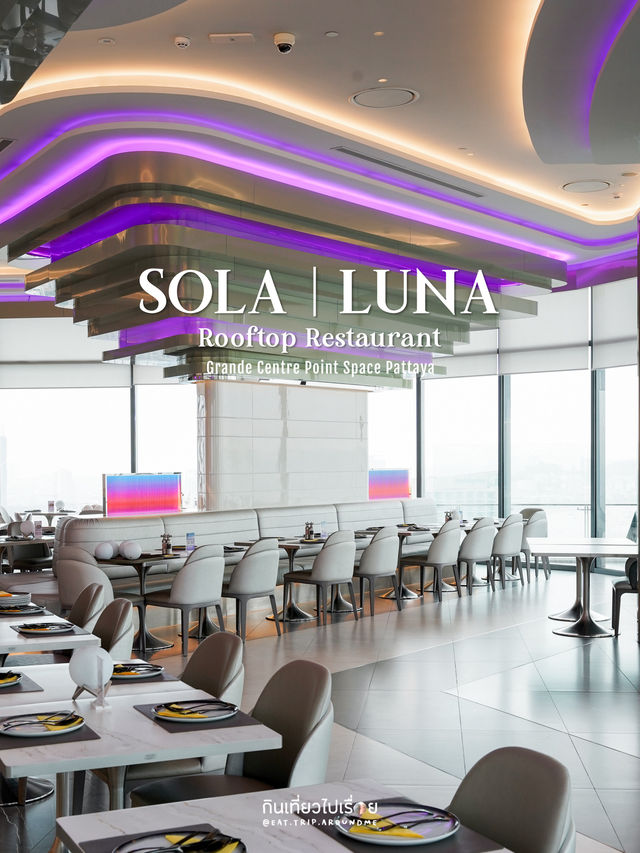 ☀️SOLA | LUNA🌙 Rooftop บนชั้น 32 ใจกลางพัทยา