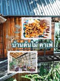 🌳ผ่อนคลายสบายใจกับ คาเฟ่บ้านต้นไม้ ☕