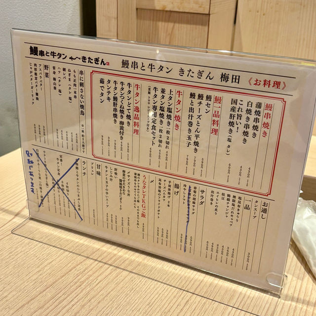 【大阪・梅田】ふっくら香ばしい鰻がリーズナブル「鰻串と牛タン きたぎん LINKS UMEDA」