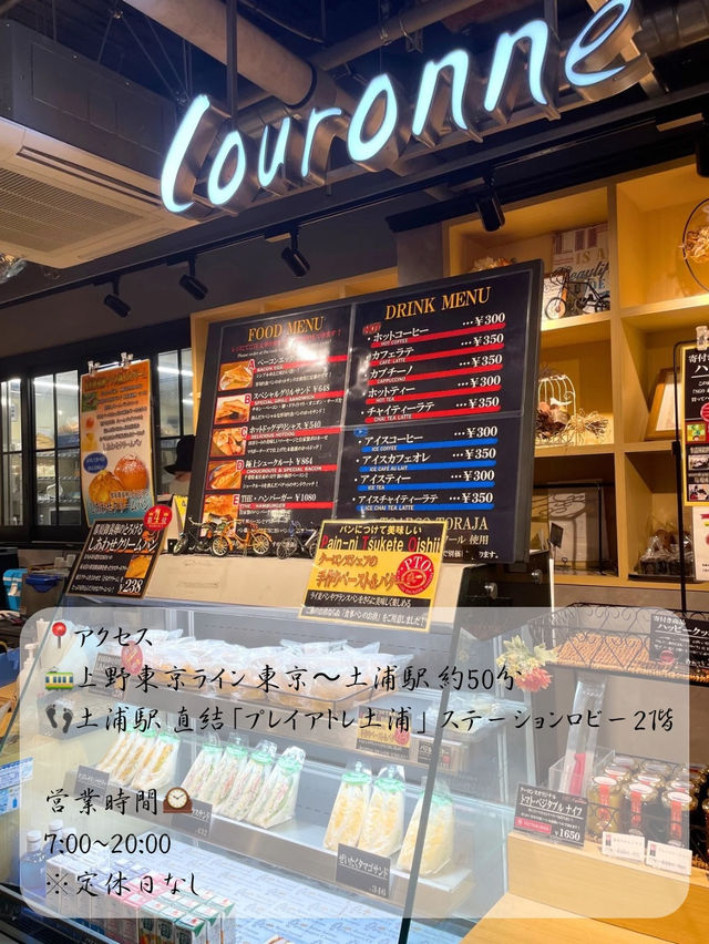 【茨城】人気のパン屋さん「クーロンヌ」の朝食がおすすめ🥖