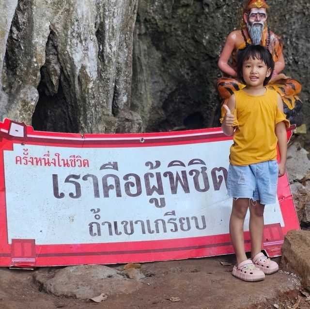 ถ้ำสวย จ. ชุมพร