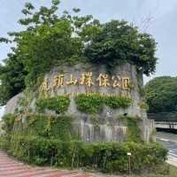 虎頭山環保公園