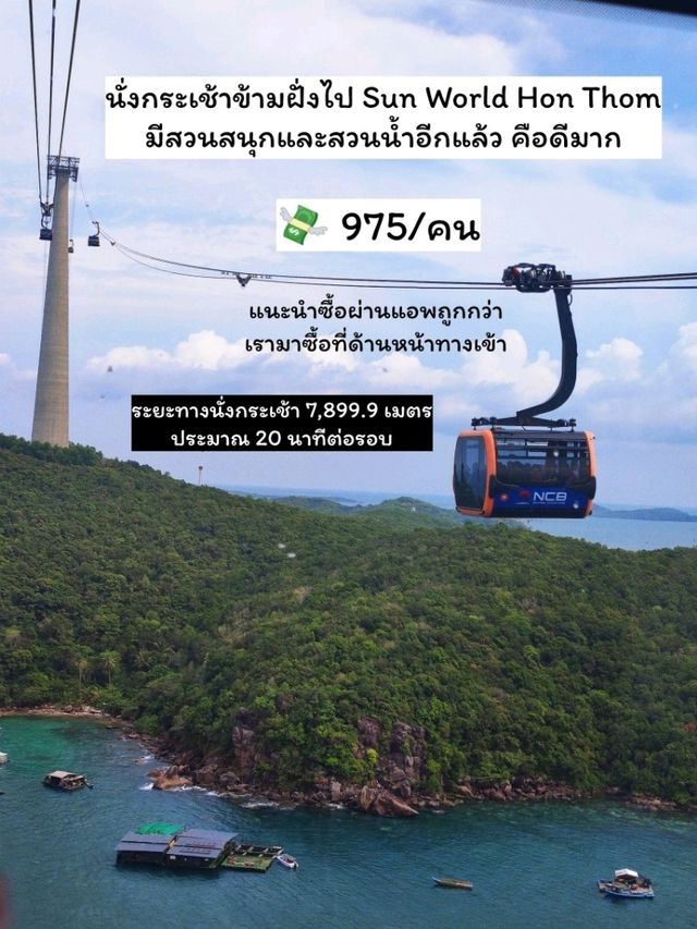 เที่ยวฟูก๊วก เวียดนามใต้ งบหมื่นห้าเหลือๆเลย