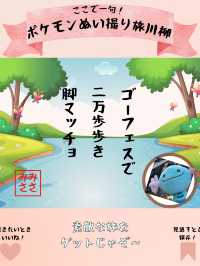 【仙台市】2万歩歩いた七北田公園イベント