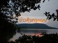มาเที่ยวชมป่าชายเลน อ่าวคุ้งกระเบน