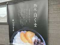 熊本・中央区。『近藤製飴本舗』の熟氷白くま(かき氷)🍧
