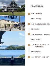 岡山日帰りPLAN！岡山を存分に楽しめる◎