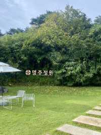 🏞️ 청정한 자연의 정원이 서라운드로 바라보며 편히 쉴 수 있는 🏝️함창 가든카페추천💚