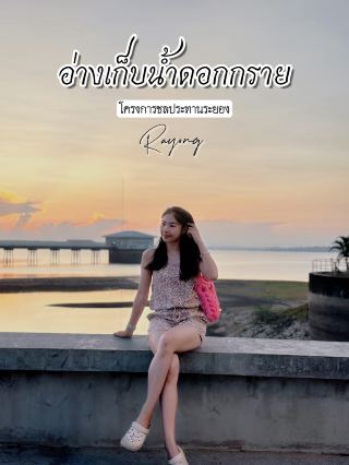 ชมsunset 🌅เดินตลาดดูหนังกลางแปลง@ระยอง