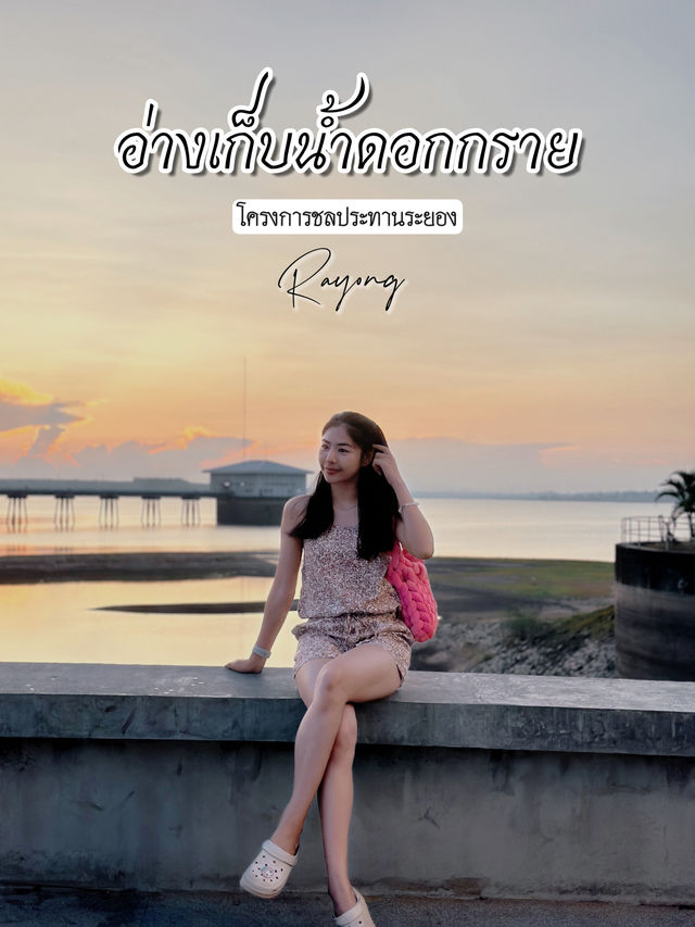 ชมsunset 🌅เดินตลาดดูหนังกลางแปลง@ระยอง