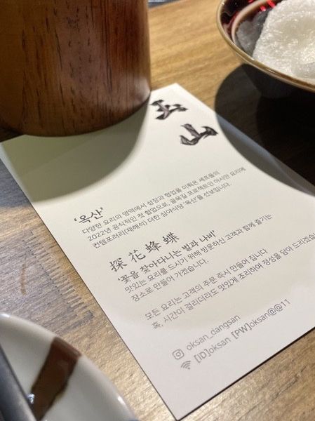 🪵정성가득한 안주가 있는 심야식당 옥산