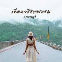 เขื่อนวชิราลงกรณ กาญจนบุรี