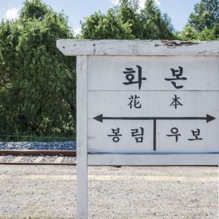 A Fairy Tale-like Hwabon Station