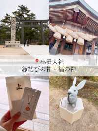 【島根/出雲大社】一度は行ってみたかった縁結びの神様が祀られている神社