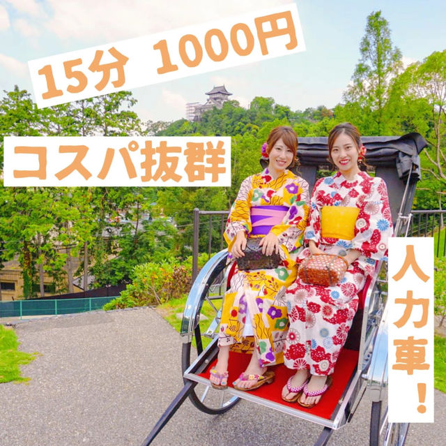 【愛知 犬山】コスパ抜群の人力車👩‍💻犬山城下町を浴衣でぶらり！👒💕
