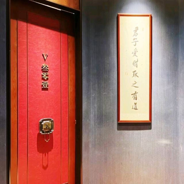 環境精美- 海鮮鮮味 的寧波餐廳