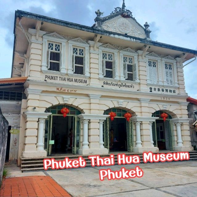 ชมพิพิธภัณฑ์ชาวจีน ภูเก็ต
