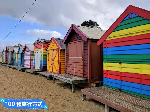 澳洲墨爾本-色彩濱紛超可愛的海灘彩虹小屋：Brighton Bathing Boxes