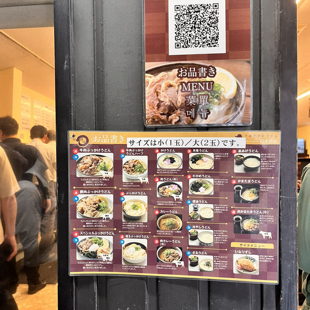 香川うどん食べ歩き4選✨