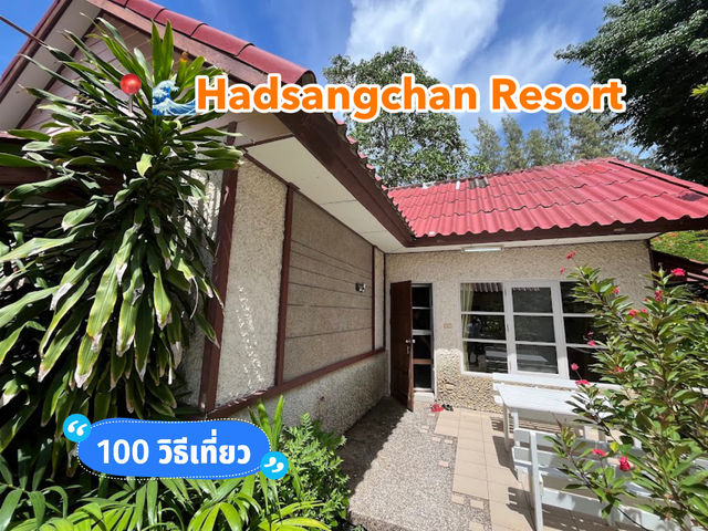 📍🌊Hadsangchan Resort