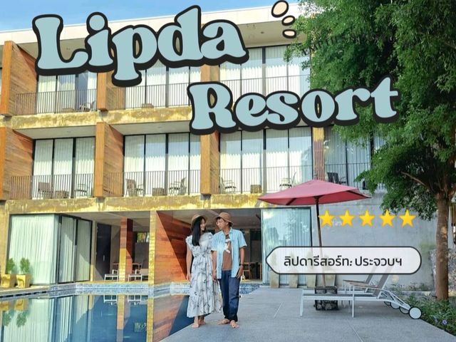 ลิปดารีสอร์ท ที่พักสไตล์ Loft ติดทะเลคลองวาฬ
