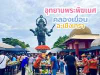 อุทยานพระพิฆเนศคลองเขื่อน
