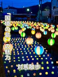【長崎県】「国境の島」の魅力