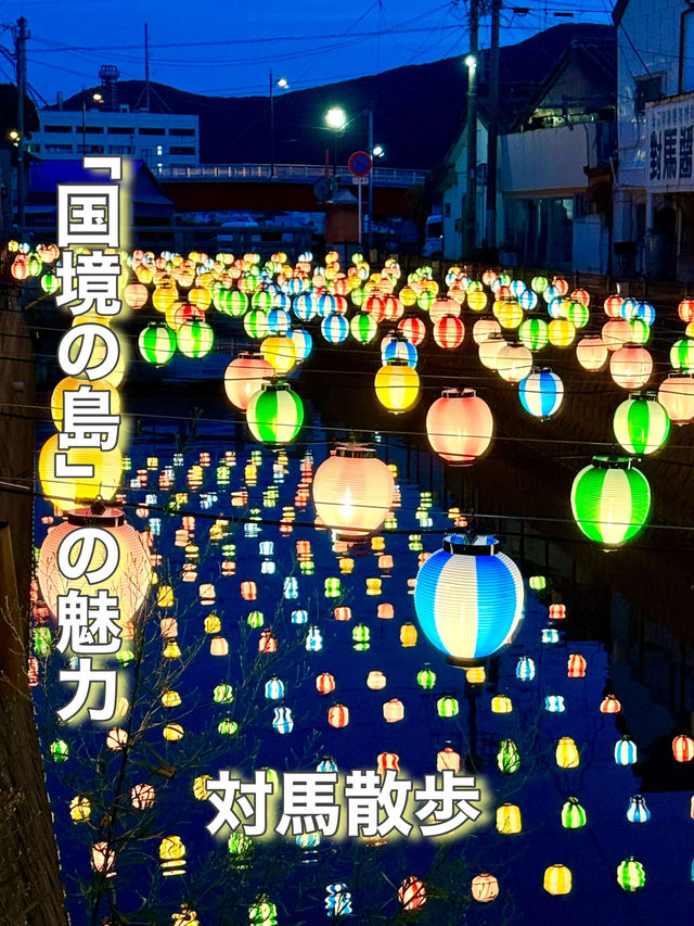 【長崎県】「国境の島」の魅力