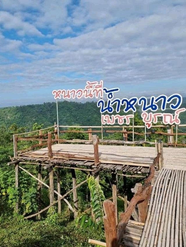 จุดชมวิวอำเภอน้ำหนาว