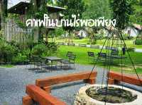 คาเฟ่น่ารัก บ้านไร่พอเพียง แก่งคอย สระบุรี 