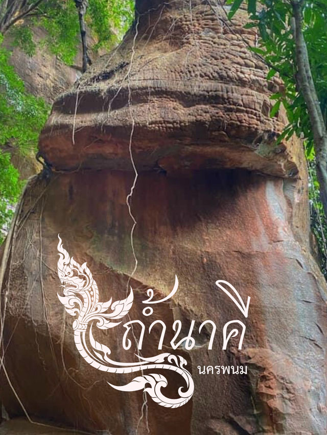 รีวิว ถ้ำนาคี 🏞️