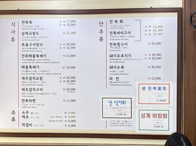 南韓釜山 西面好吃的鮑魚粥 濟州家海鮮粥 釜山西面店 제주가