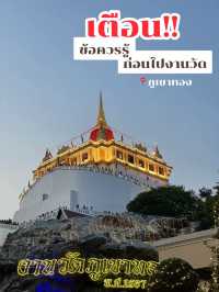 รู้ก่อนไปงานวัดภูเขาทอง พร้อมวิธีเดินทาง 🌄🚌