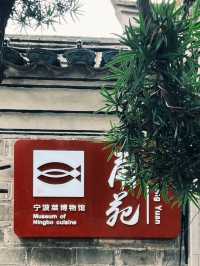 ตามรอยวัฒนธรรมอาหารจีนที่ Museum of Ningbo Cuisine