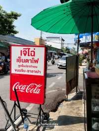 เจ๊ไฉ่ ร้านเย็นตาโฟในย่านตึกเก่าที่มหาชัย