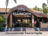 ”ไม้หมอน ฟอเรสต์“ ร้านอาหารพื้นเมืองภูเก็ต