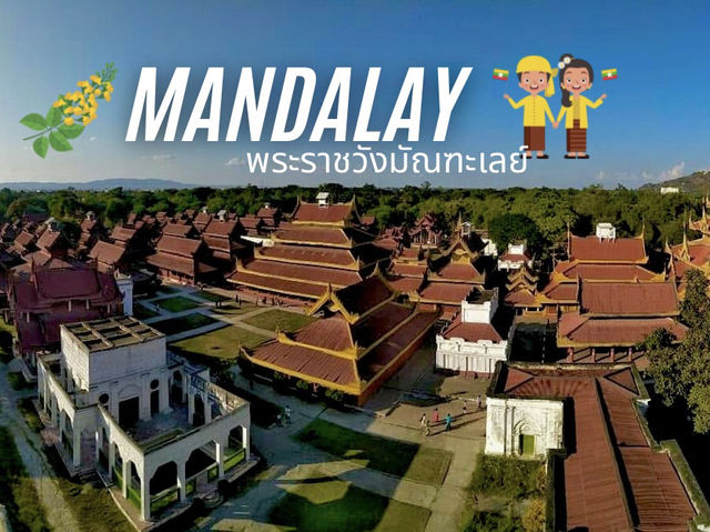 Mandalay 🌈🌳🌳🌳