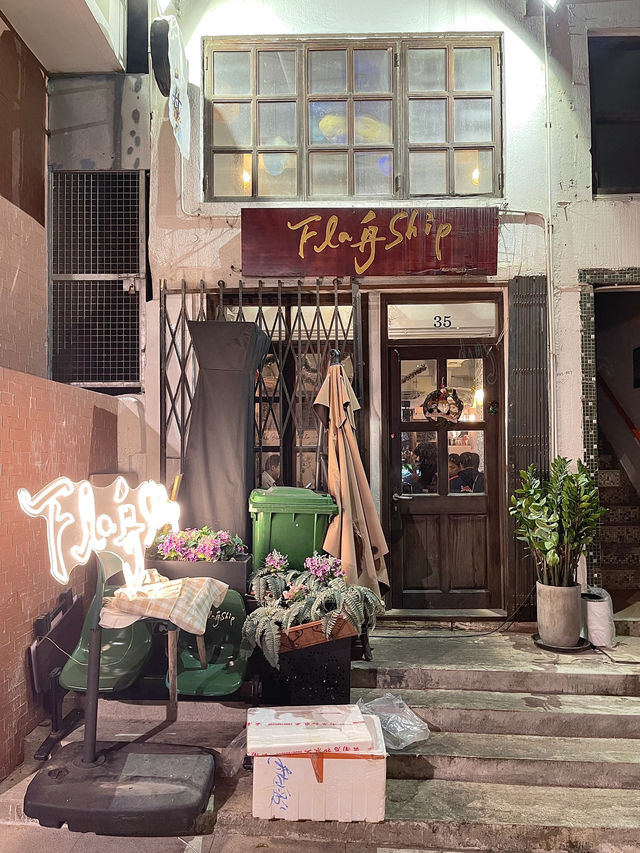 灣仔隱世美味fusion菜餐廳✨