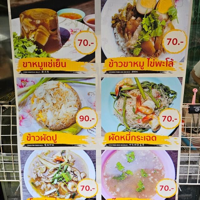ขาหมูแช่เย็น ตือคาตั่ง 猪卩凍