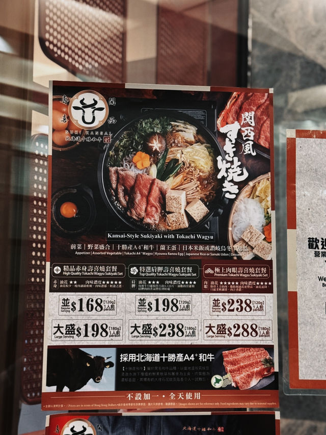 尖沙咀隱世和牛壽喜燒專門店：親民價格品嚐頂級美味