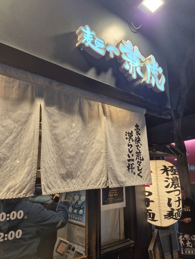 Best Tsukemen at Ramen Kenetora Fukuoka 🍜