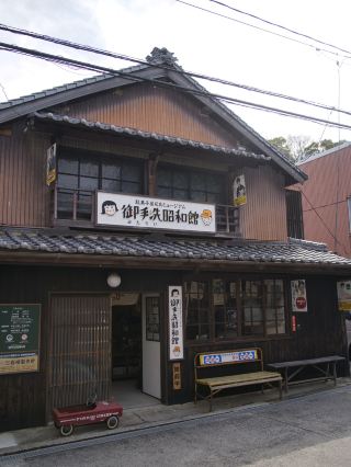 Enjoy Retro Shops in a Traditional Building Preservation Area in Hiroshima