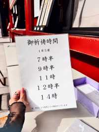 【日光】世界遺産・輪王寺で厄除け護摩祈祷🔥❤️‍🔥