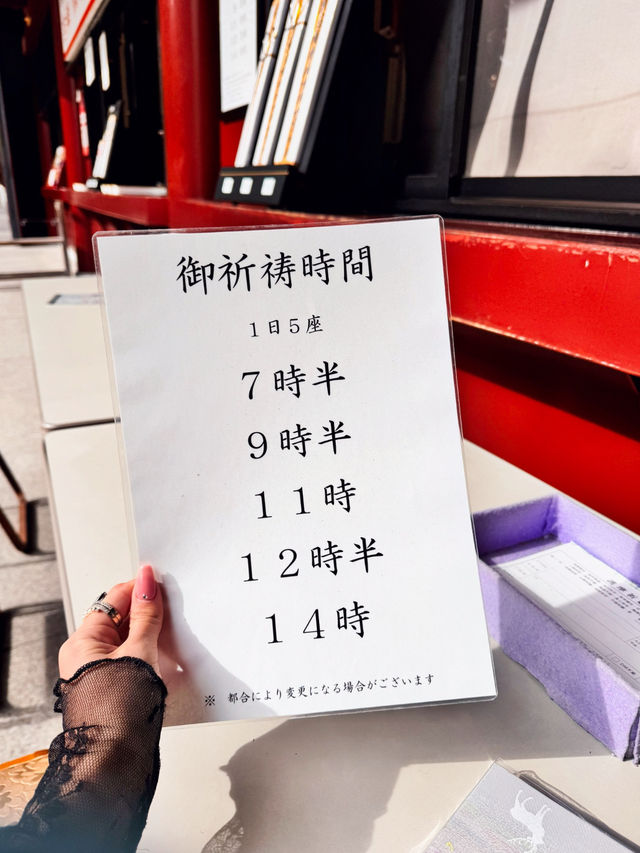 【日光】世界遺産・輪王寺で厄除け護摩祈祷🔥❤️‍🔥