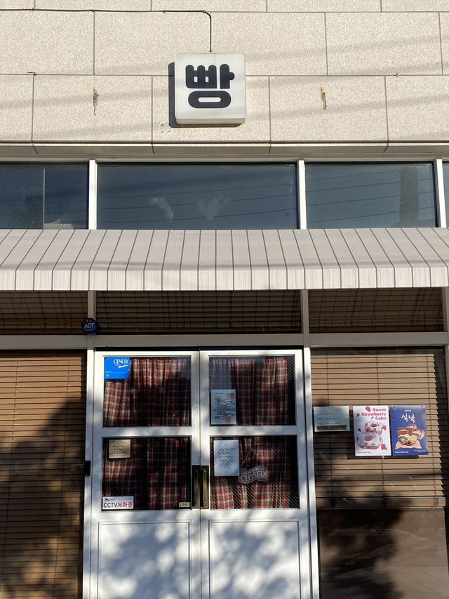 전포 줄서서 먹는 빵집 ‘희와제과’🥖