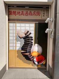 🇯🇵東京特色尋寶之地 – 巢鴨🪿地藏通商店街