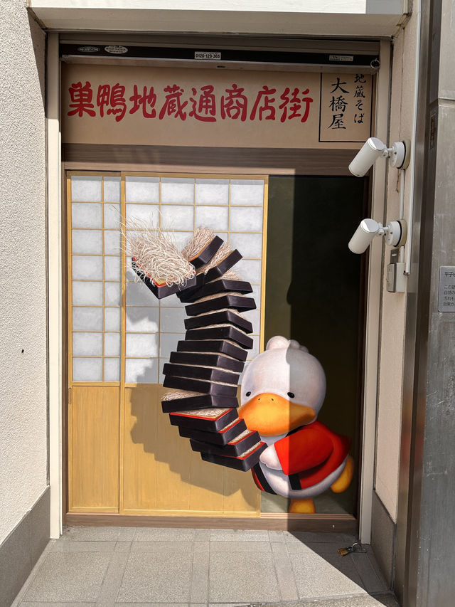 🇯🇵東京特色尋寶之地 – 巢鴨🪿地藏通商店街