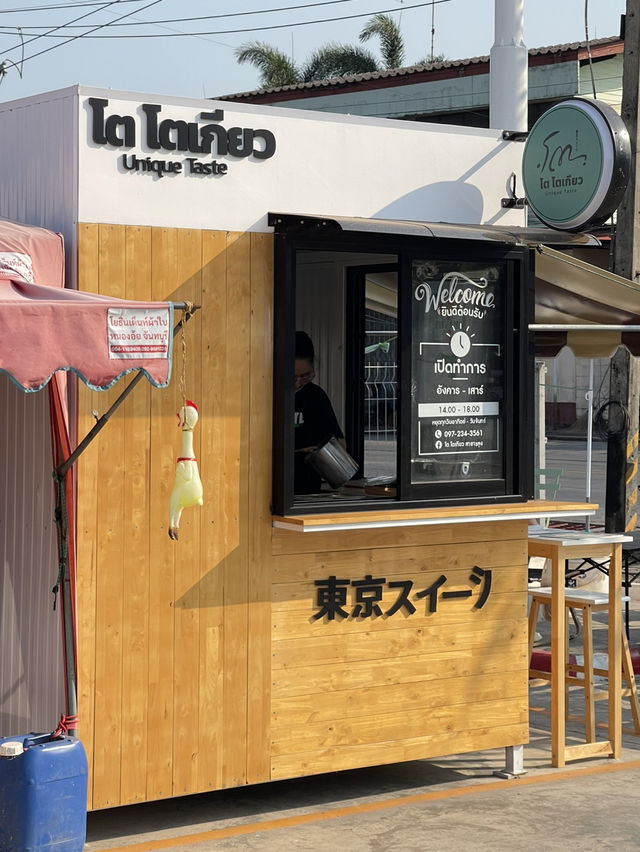 โต โตเกียว